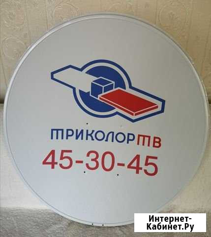 Антенна спутниковая супрал 0,8 М Мурманск - изображение 1