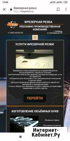 Фрезерная резка Челябинск - изображение 1
