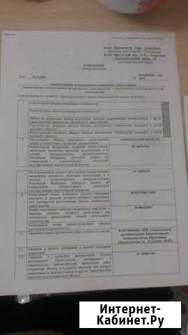 Участок 10 сот. (ИЖС) Завьялово - изображение 1