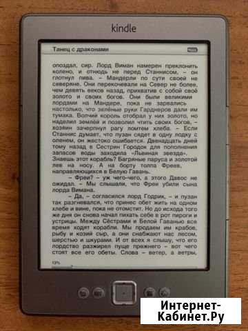 Kindle 4 Таганрог - изображение 1