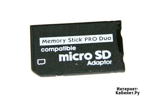 Переходник гн. Micro SD - Memory Stick MS Pro Duo Саратов - изображение 1