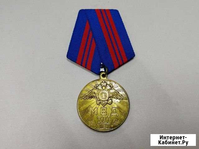 Знак 200 лет мвд 1802-2002 / тяжелый на колдке Челябинск - изображение 1