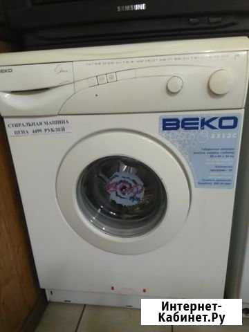 Стиральная машина beko Улан-Удэ - изображение 1