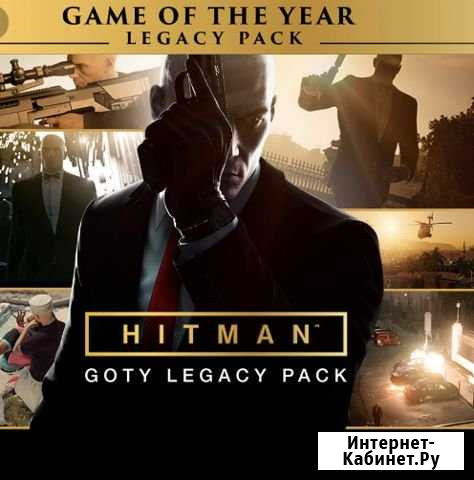 Hitman, battlefield 1 Гудермес - изображение 1