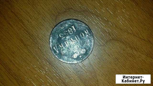 Монета Рузаевка - изображение 1