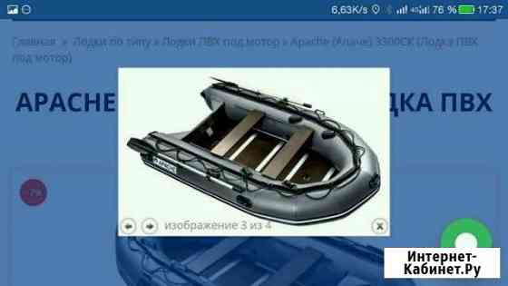 Apache 2200до3700 Екатеринбург