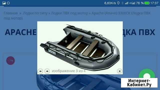 Apache 2200до3700 Екатеринбург - изображение 1