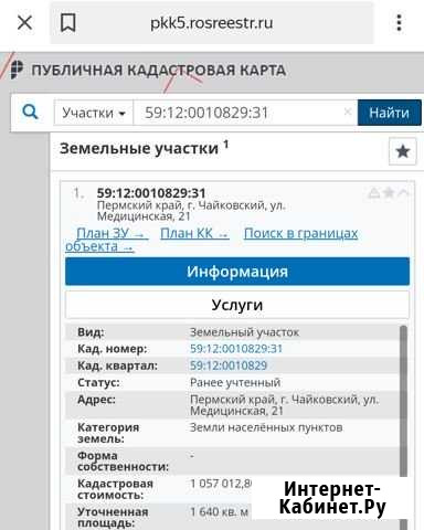 Участок 8 сот. (ИЖС) Чайковский - изображение 1