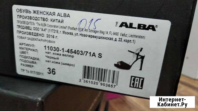 Туфли Alba 36 размер Москва - изображение 1