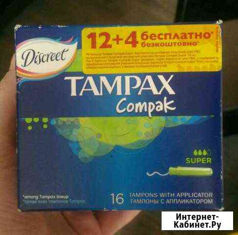 Тампоны Tampax Compac Super Саратов