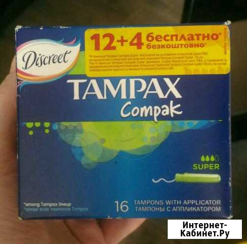 Тампоны Tampax Compac Super Саратов - изображение 1