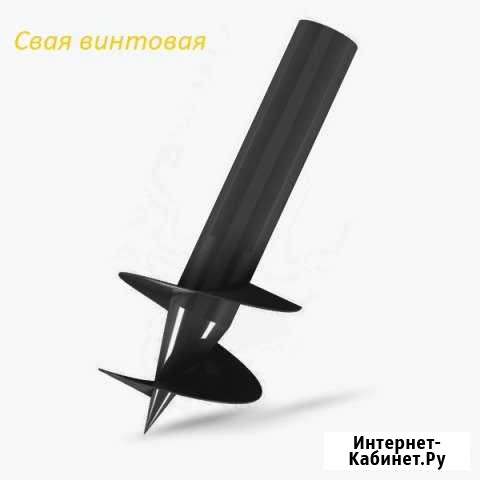 Свая винтовая 89*3500*3.5 Ту14-105-737-04 Гаврилово - изображение 1