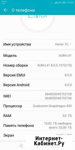Hinor7c Рузаевка - изображение 1
