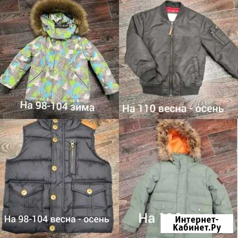 Детская одежда Нижневартовск - изображение 1