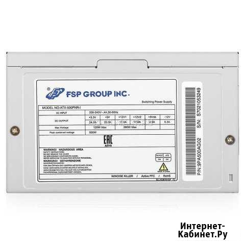 Продам блок питания FSP PNR-I 500W (ATX-500PNR-i) Абакан - изображение 1