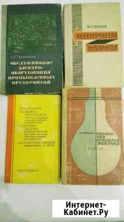 Книги Белгород