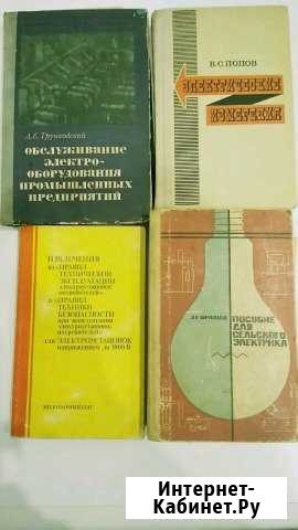 Книги Белгород - изображение 1