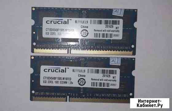 SoDimm 8GB DDR3L 1600 PC3L 12800 (каждый по 8gb) Новомосковск