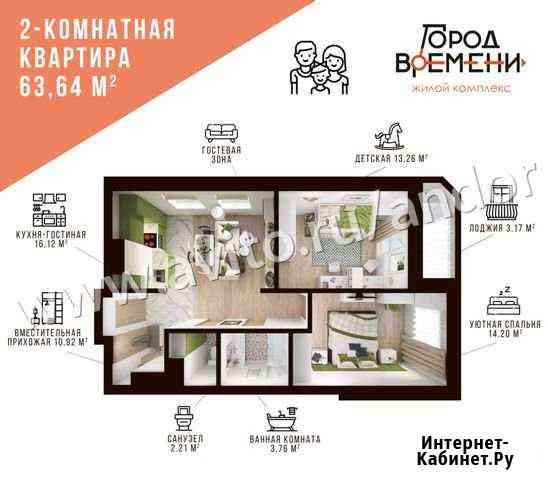 2-к квартира, 63.6 кв.м., 15/17 эт. Нижний Новгород