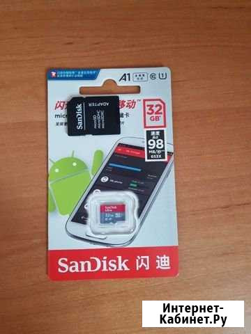 Карты памяти SanDisk 32гб Петрозаводск - изображение 1
