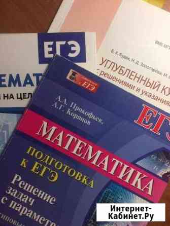Репетитор математика физика информатика огэ егэ Саратов