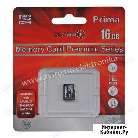 MicroSD 16GB Prima High-Capacity (Class 10) карта Ставрополь - изображение 1