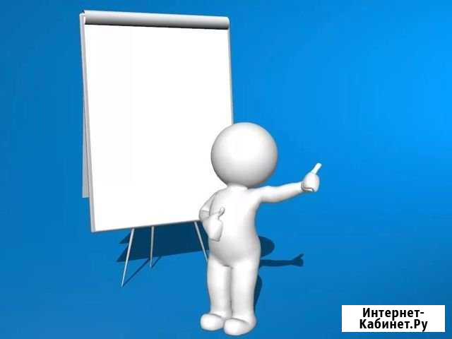 Презентации на разные темы Чита - изображение 1