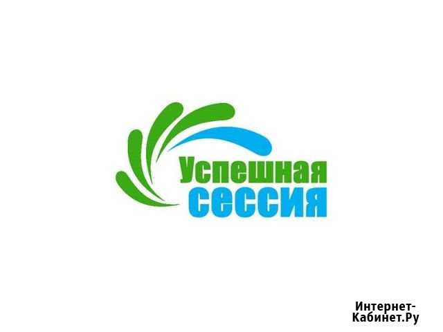 Студентам поможем с учёбой Тарко-Сале - изображение 1