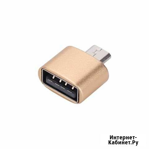 Переходник с USB на micro USB Невинномысск - изображение 1