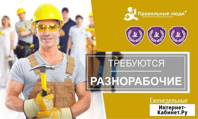 Разнорабочий Чебоксары - изображение 1