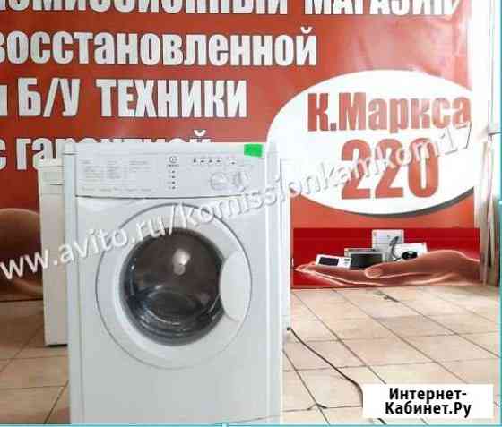 Стиральная машина Магнитогорск