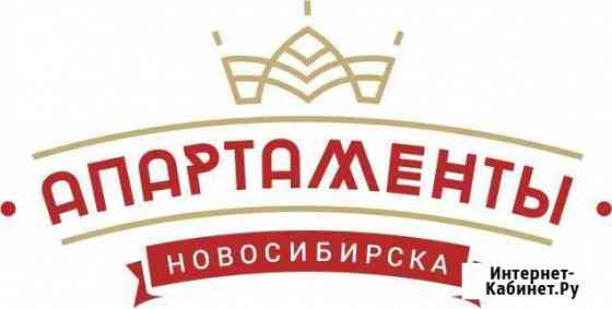 Администратор в квартирное бюро с функцией уборки Новосибирск