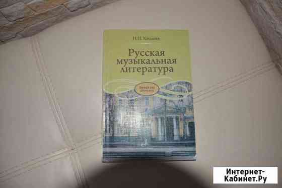 Н.П.Козлова Русская муз.литература (3 год) Самара