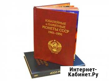 Альбом-книга Юбилейные СССР Курган - изображение 1