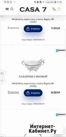 Салатник, кастрюля Пятигорск