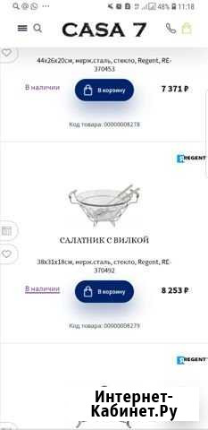Салатник, кастрюля Пятигорск - изображение 1
