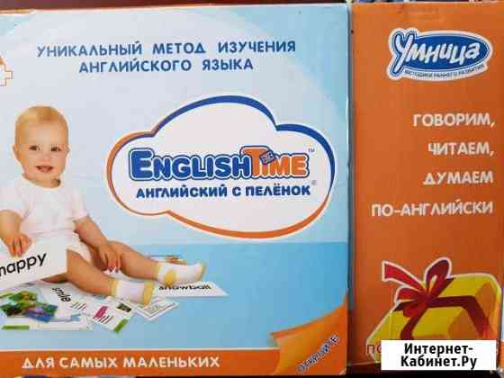 Комплект карточек Английский язык с пеленок Белгород