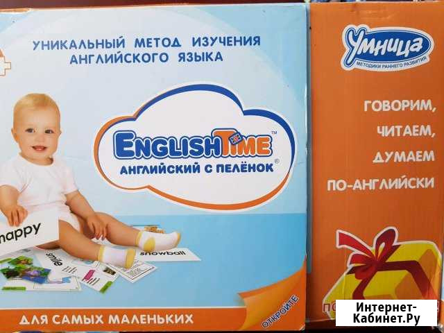 Комплект карточек Английский язык с пеленок Белгород - изображение 1