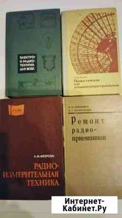 Книги Белгород