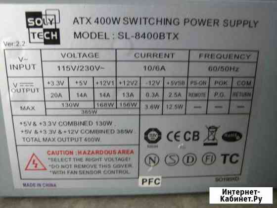 Блок питания SL-8400BTX, 400 Watt Петрозаводск