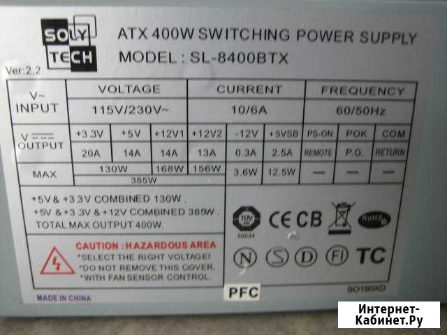 Блок питания SL-8400BTX, 400 Watt Петрозаводск - изображение 1