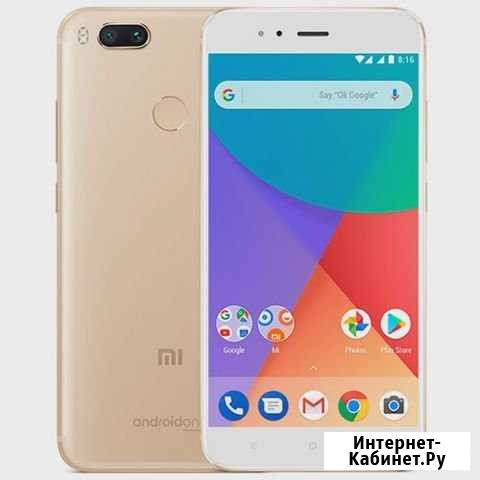 Смартфон Xiaomi Mi A1 64 Gb Gold Канск - изображение 1