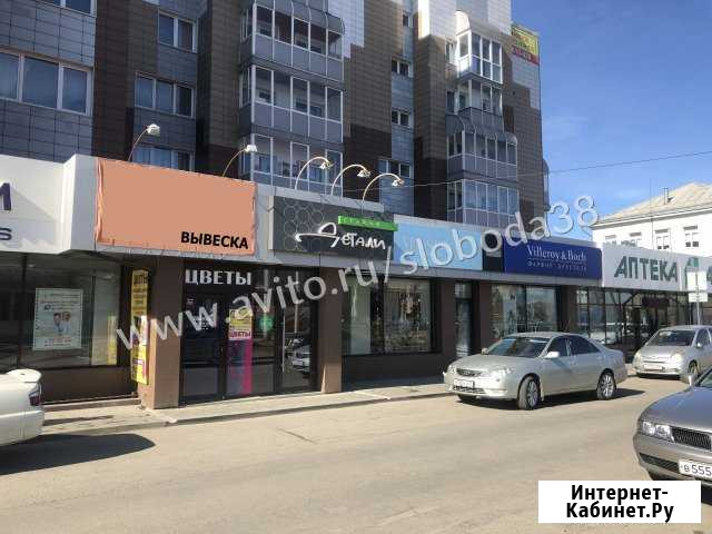 Свободного назначения 204.5 кв.м. Иркутск - изображение 1