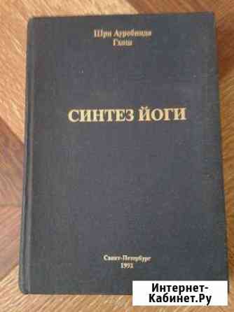 Книги по йоге Мичуринск