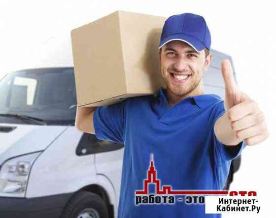 Грузчик. Ежедневная оплата. Работа. Подработка Нижний Новгород