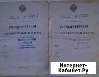 Государственная сберегательная касса (старинная) Тамбов - изображение 1