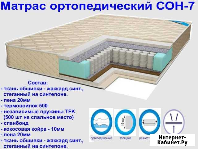 Матрасы ортопедические Сон от производителя Ульяновск - изображение 1