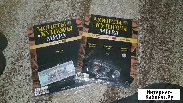 Журналы Коллекционные Монеты и Купюры Мира Курск - изображение 1
