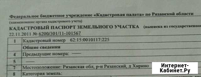 Участок 15 сот. (ИЖС) Рязань - изображение 1
