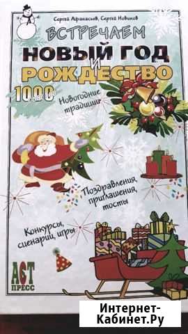 Встречаем Новый год и рождество Старокучергановка - изображение 1
